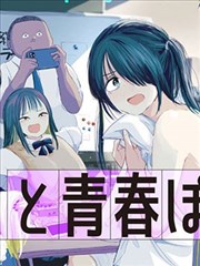 极刑饭漫画免费阅读第128话最后一勺封面