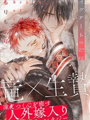 极刑饭外传刽子手的早餐漫画封面