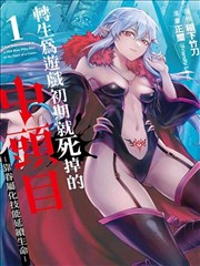 极刑饭漫画免费阅读第126话甜点无罪封面