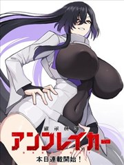 极刑饭漫画热门推荐封面